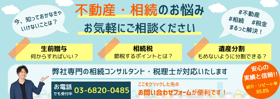 お問い合わせフォーム
